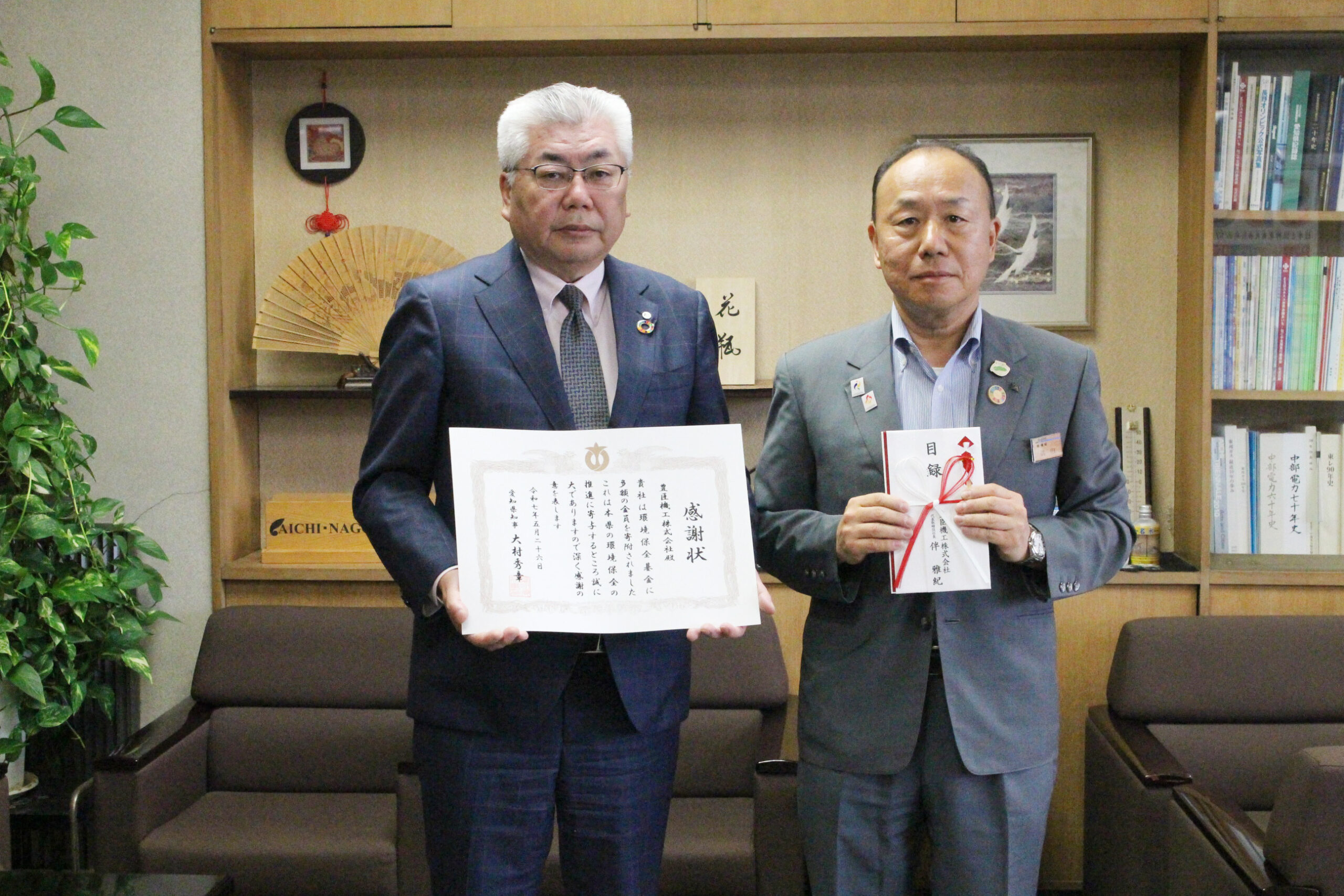 愛知県より感謝状を授与されました